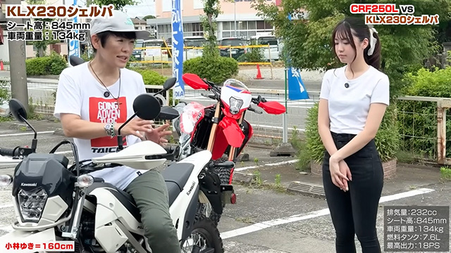 オフロード本格仕様の余韻が残っているKLX230シェルパ