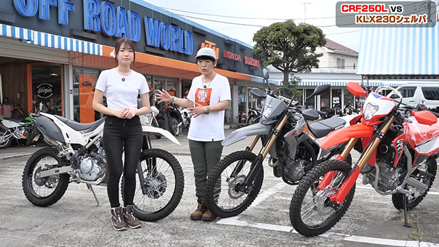 スペックだけじゃない、オフ車選びのヒント！
