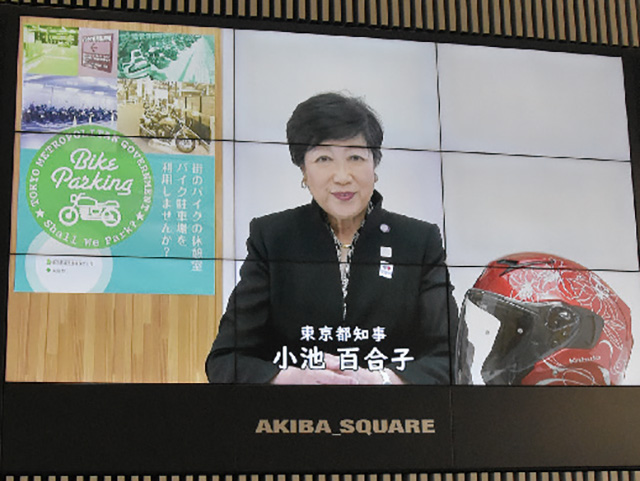 ビデオ動画でコメントを寄せた小池百合子都知事