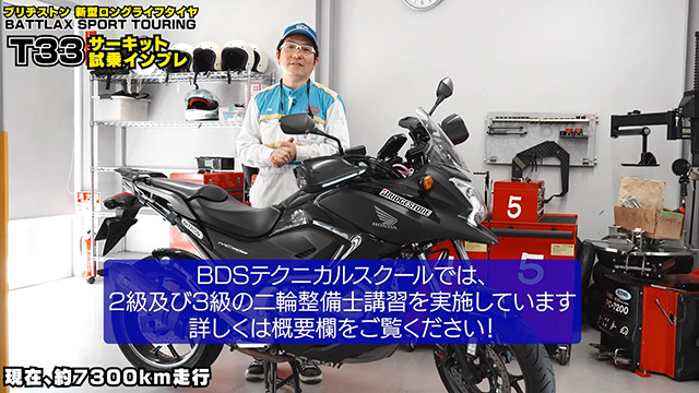 「ツーリング性能」と「サーキット走行を楽しむ性能」を両立