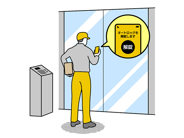 国交省がオートロック解錠の共通システム開発を支援。置き配の活用を進め、再配達削減を目指す