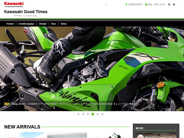 カワサキ公式メディアサイト『Kawasaki Good Times』公開