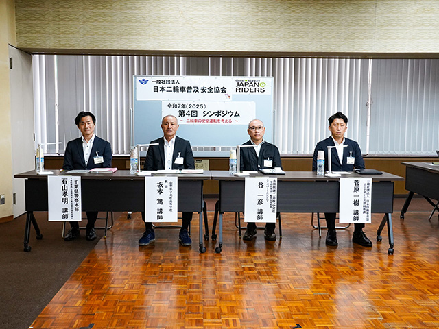 写真左から石山孝明さん、坂本篤さん、谷一彦さん、菅原一樹さん