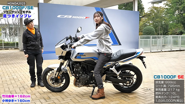 1000ccなのに足つきはCB400 SUPER FOURと変わらない！？