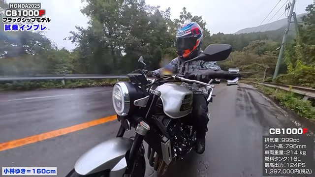 とっつきの良さは、ホンダのビッグバイク史上過去一！？
