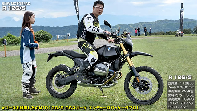 大柄なタンク形状ながら、オフロード走行に適したフロント荷重が可能な設計