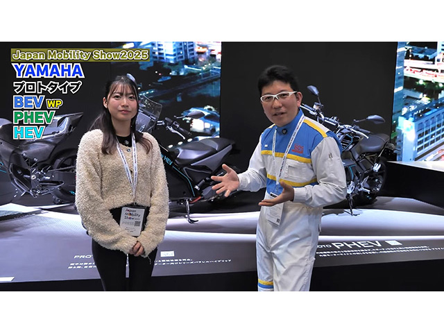ヤマハの新世代の電動バイク！　プロトタイプの「BEV」「HEV」「PHEV」を取材！