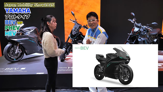 電気だけでなく内燃機関の可能性も追求しているヤマハの姿勢に注目！