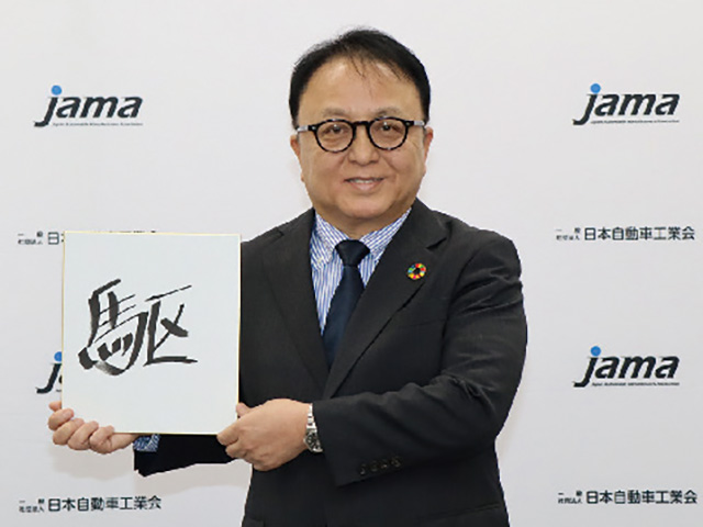 今年のひと言は「駆」