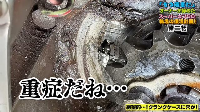 エンジン始動でオイル漏れ発生。クランクケースの穴が原因