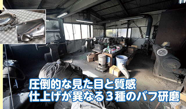 【根岸研磨】表面処理の仕上げに自信あり!!