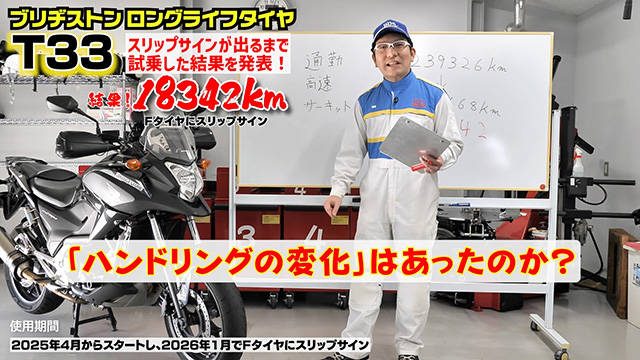 偏摩耗やめくれも少ない良いタイヤ！