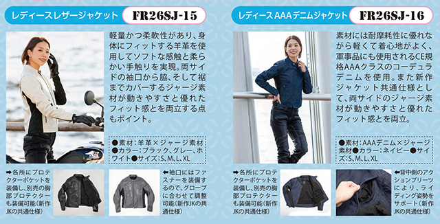 ①DEGNER / Highly-rated Ladies' Line