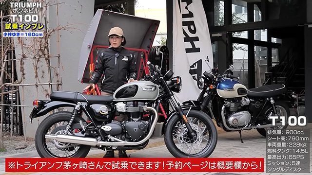 大型二輪免許を取得したばかりの方、小柄な方、体力に自信のない方にオススメ！