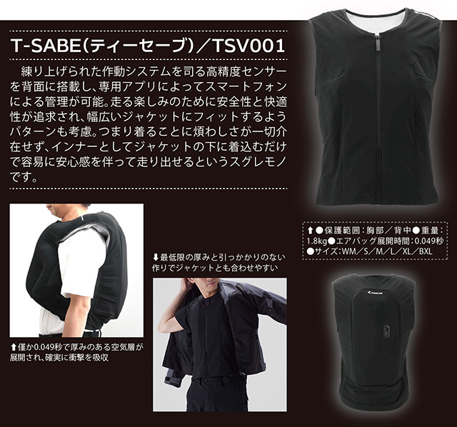 ①RS TAICHI / T-SABE AIR BAG VEST