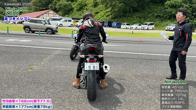 Ninja500は250ccと同じ感覚でまたがれる。両足ともベタ着き！