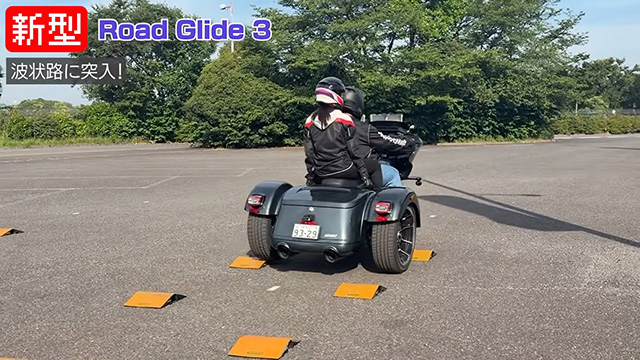 新型トライクは波状路でもタンデムライダーの揺れを軽減！