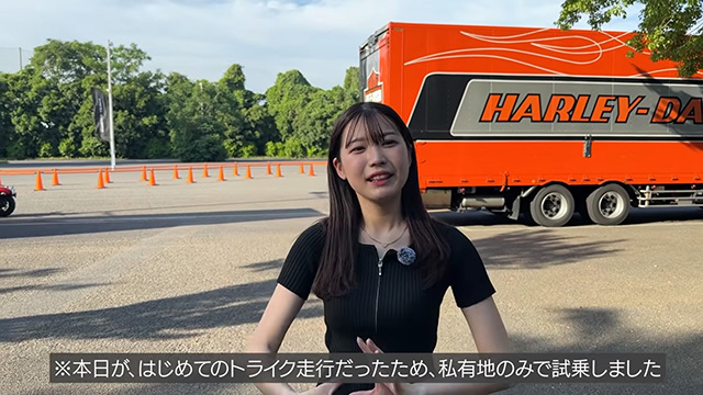 新型トライクは縦だけでなく横にも動いて揺れを逃がしてくれる！