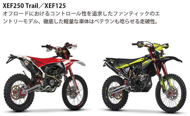 XEF250 Trail / XEF125