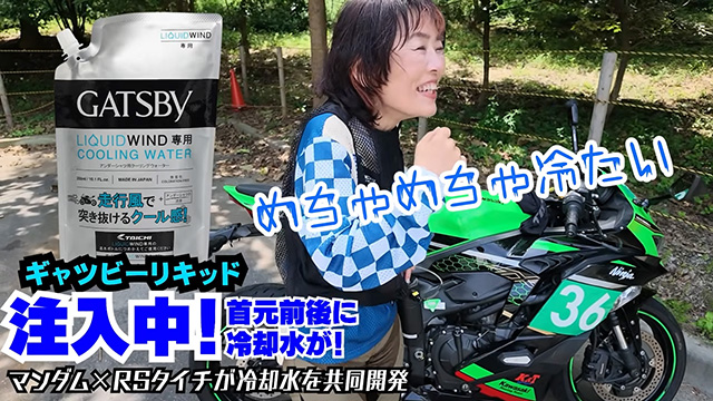 水のシャワーを急に浴びたくらいめちゃくちゃ冷たい！