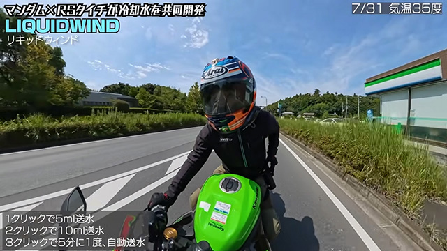一般道を走行中でもものすごく涼しい！
