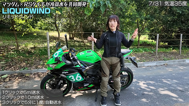 夏場になんとかできるアイテムが出てきたのは画期的！
