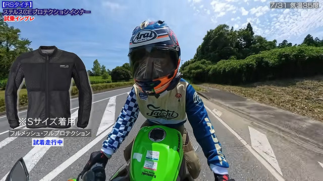 「ステルス CEプロテクションインナー」は重ね着しても動きやすい！