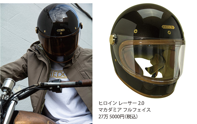 英国のプレミアム・ヘルメットブランド