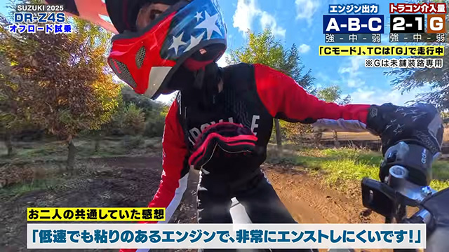 トラコンのお陰で安心して、アクセルを開けられる！