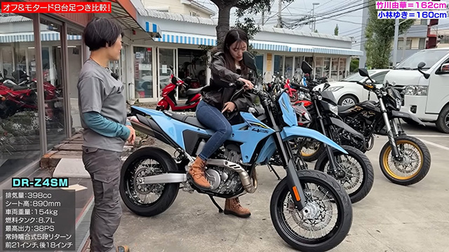 モタードモデル3台を比較！