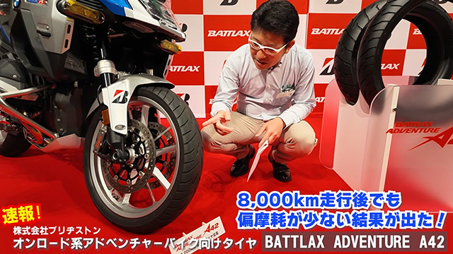 8,000km走行したA42を見るに、偏摩耗が少なくライフに期待できそう！