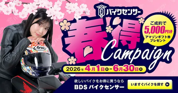 BDSバイクセンサー