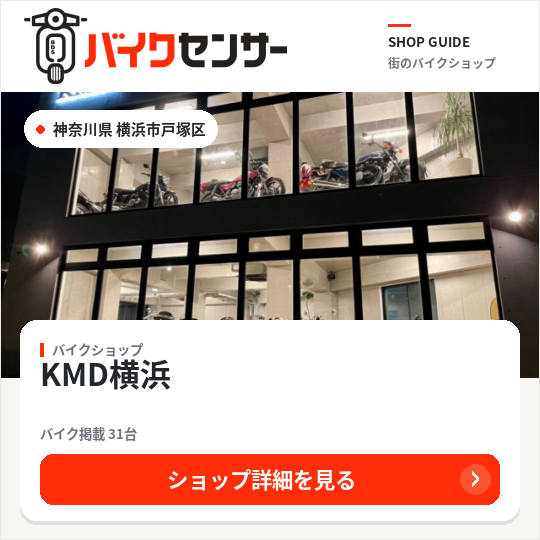 BDSバイクセンサーオススメショップ