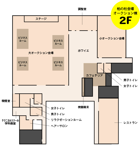 柏会場施設図2F