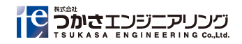 株式会社つかさエンジニアリング