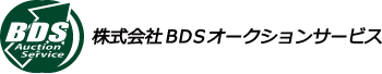 BDSオークションサービス
