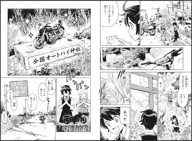 柏の杜オートバイ神社掲載ページ
